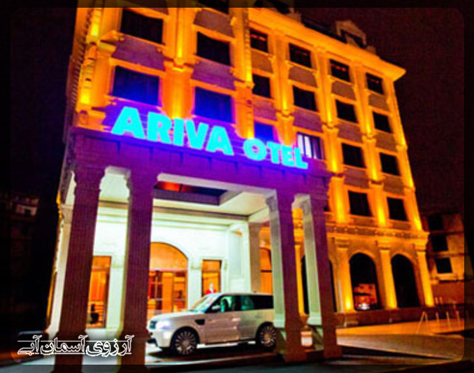 هتل آریوا باکو
