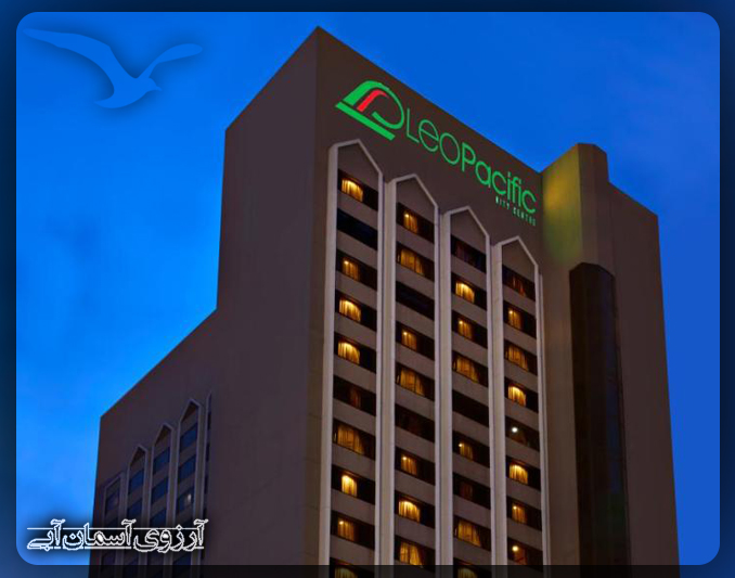 هتل لئو پسفیک کوالالامپور