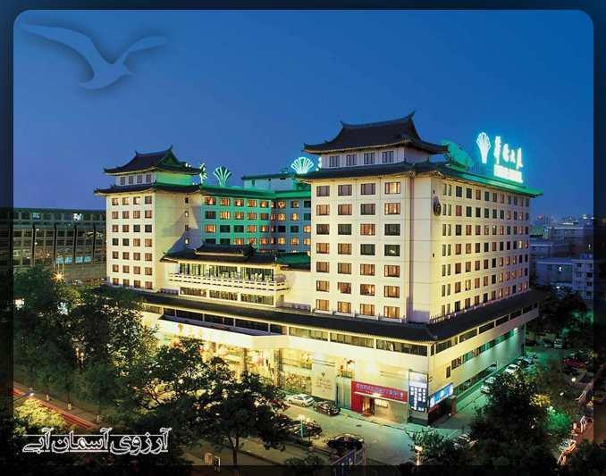 هتل پرایم وانگ فوجینگ پکن