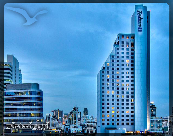 هتل رادیسون بلو پلازا بانکوک
