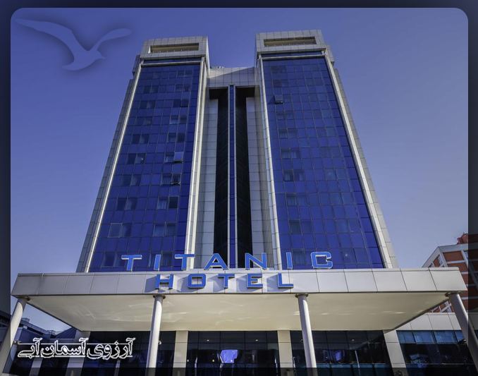 هتل تایتانیک پورت باکرکوی  استانبول