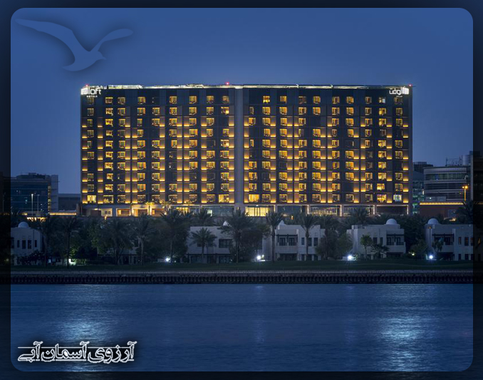 هتل آلوفت سیتی سنتر دیره دبی