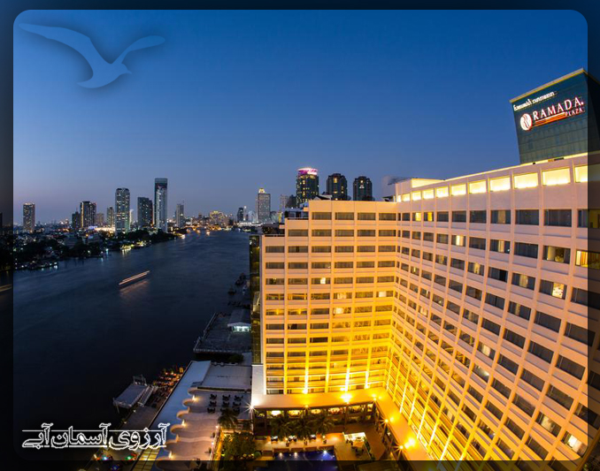 هتل رامادا پلازا منام ریورساید بانکوک