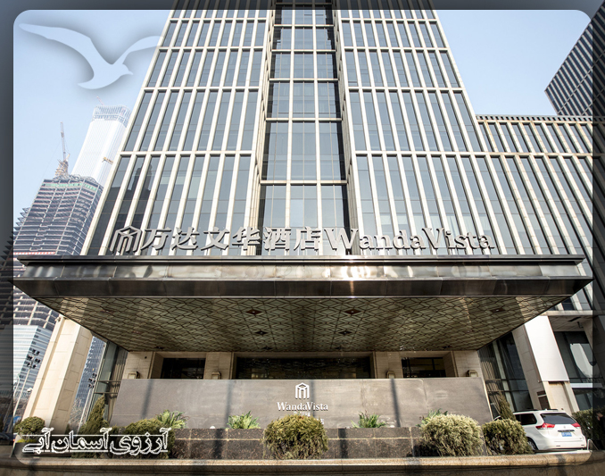 هتل واندا ویستا پکن