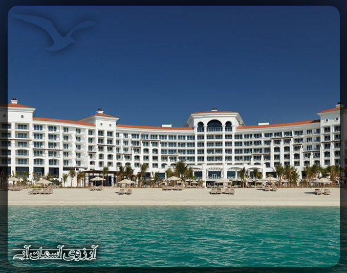 هتل والدورف آستوریا دبی