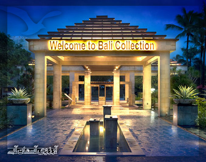 مرکز خرید کالکشن بالی