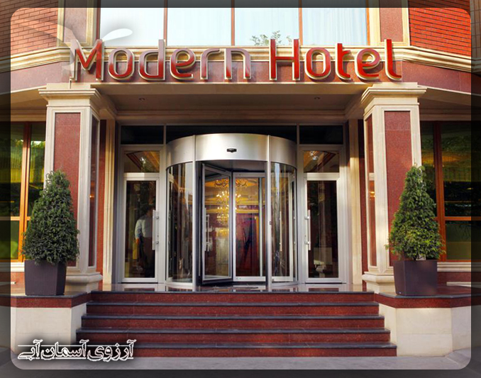 هتل مدرن باکو