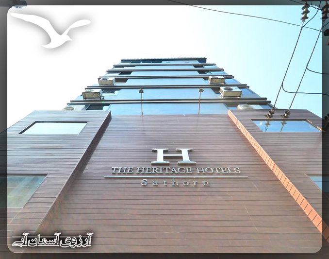 هتل هریتیج ساتورن بانکوک