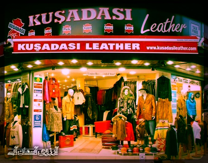 مرکز چرم کوش آداسی