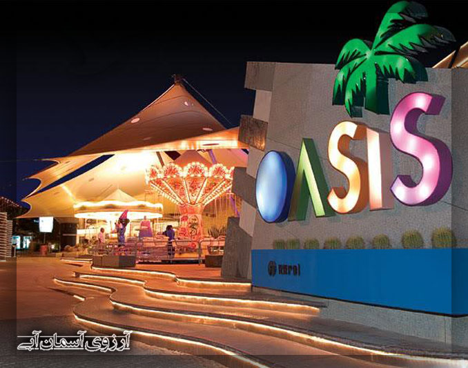 مرکز خرید اواسیس بدروم