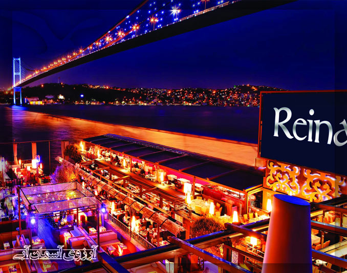 رستوران رینا استانبول