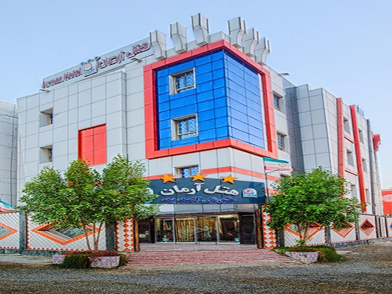 آرمان