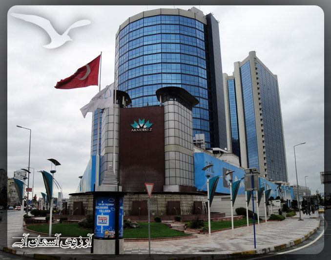 مرکز خرید اکمرکز استانبول