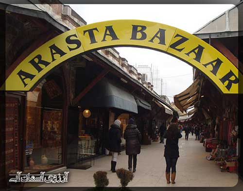 بازار-آراستا-استانبول