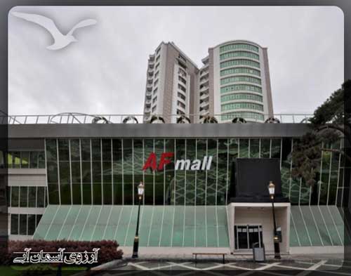 مرکز خرید ای اف باکو