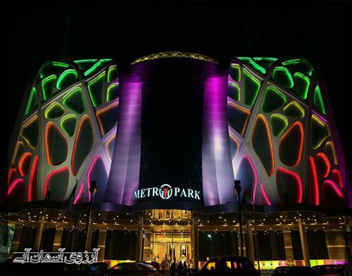 مرکز خرید مترو پارک باکو