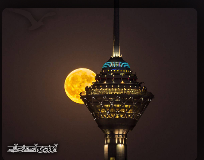 برج میلاد 