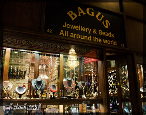 جواهرفروشی باگوس استانبول