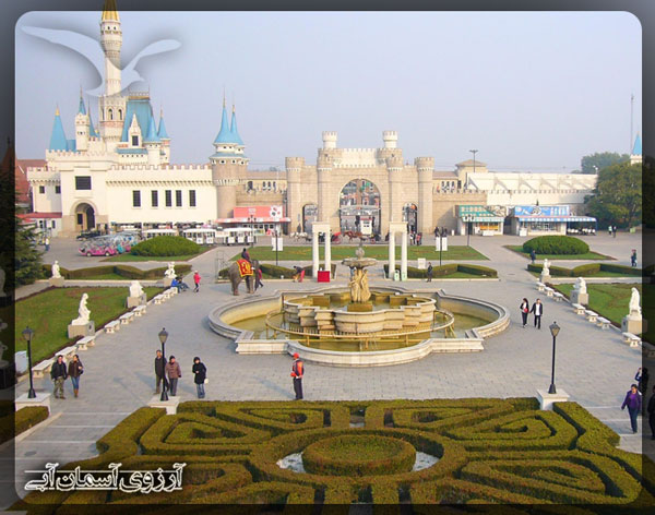 پارک جهانی پکن