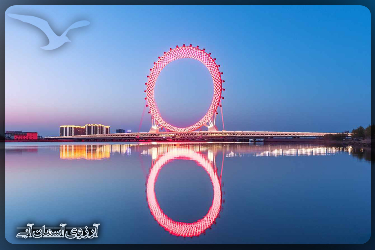 افتتاح بزرگترین چرخ و فلک بدون پره دنیا در چین