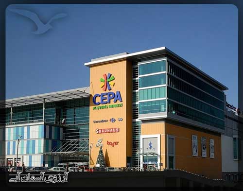 مرکز خرید سپا آنکارا