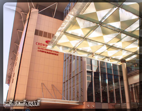 هتل کراون پلازا یو تاون پکن