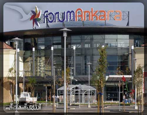 اوت لت فروم آنکارا