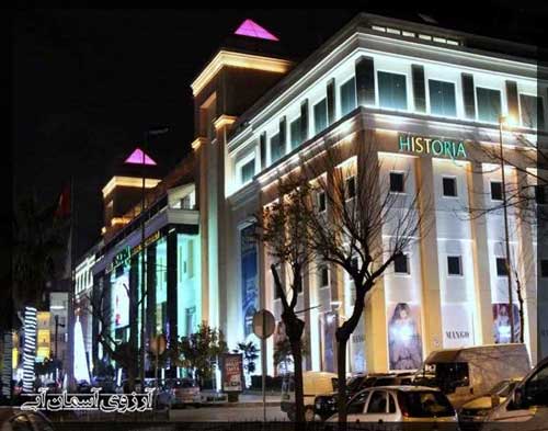 مرکز خرید هیستوریا استانبول