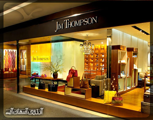 اوت لت کارخانه جیم تامسون بانکوک