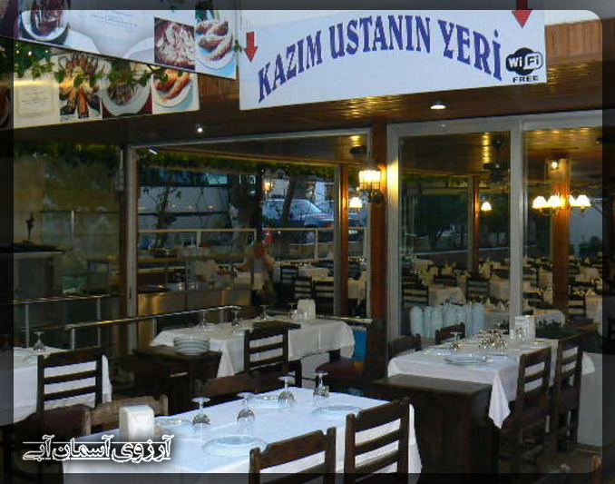 رستوران اوستا کاظم کوش آداسی