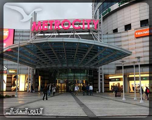 مرکز خرید متروسیتی استانبول