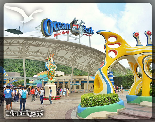 پارک اقیانوس هنگ کنگ