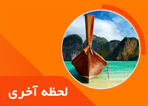 تور تایلند (2 شب فی فی+5 شب پوکت) | 1 و 8 تیر 1402