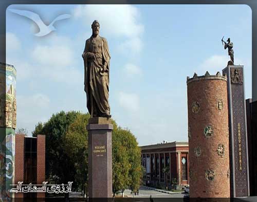 بنای یاد بود نظامی گنجوی باکو