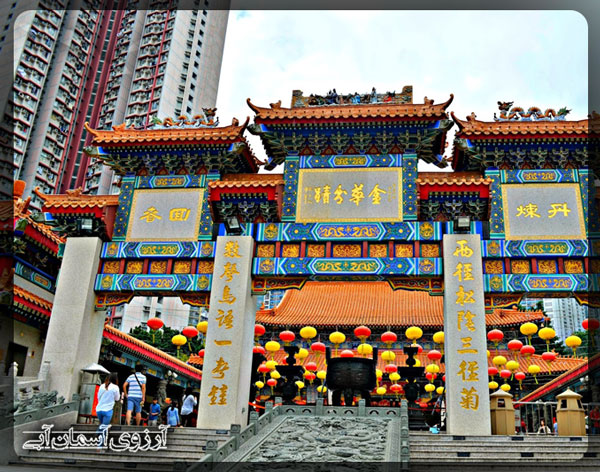 معبد وونگ تای سین هنگ کنگ