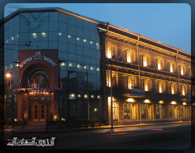 هتل آرارات ایروان