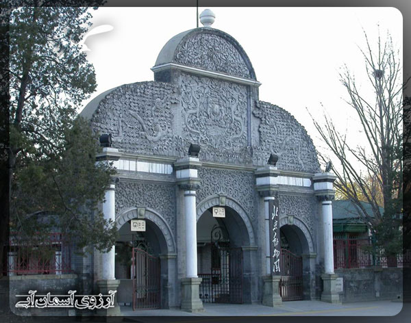 باغ وحش پکن