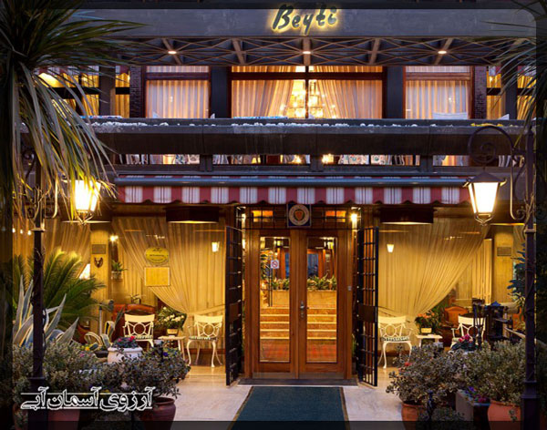 رستوران بیتی استانبول