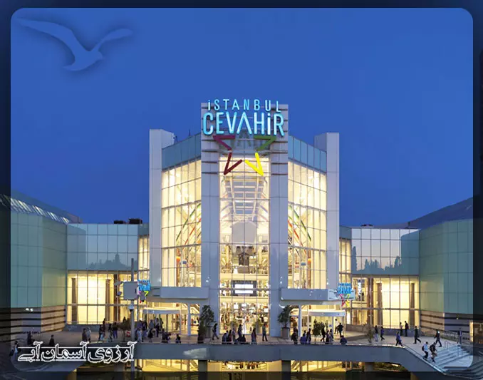 مرکز خرید جواهیر استانبول