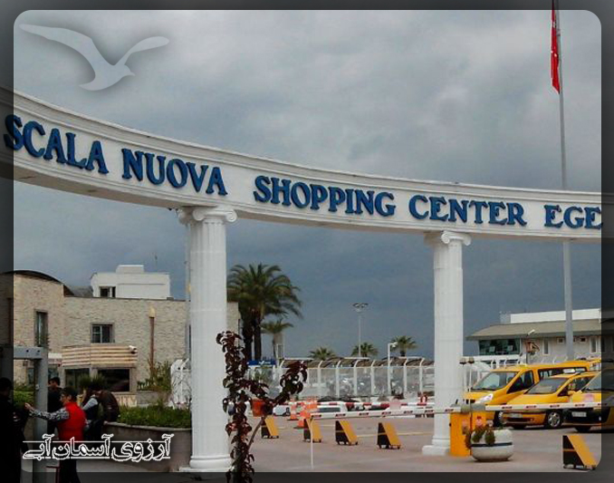 مرکز خرید اسکالا نوا کوش آداسی