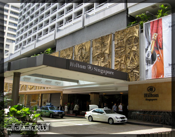 هتل هیلتون سنگاپور