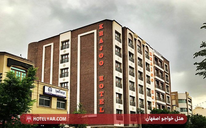 خواجو