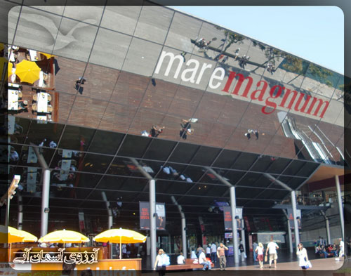مرکز خرید مارِماگنوم بارسلونا