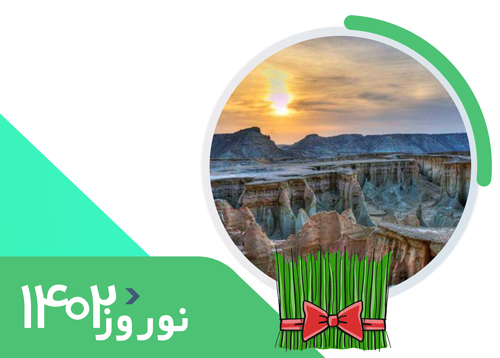 تور قشم | ویژه رفت 5 فروردین | نوروز 1402