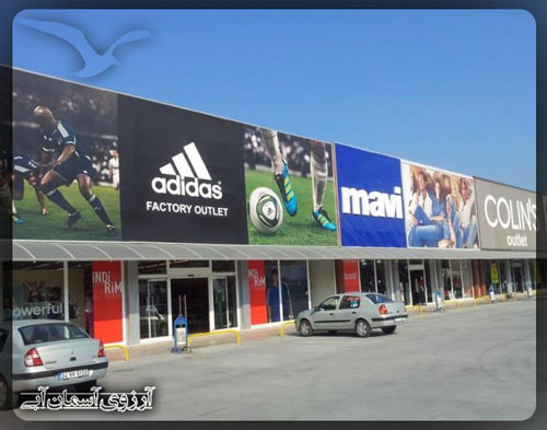 مرکز خرید سوکه کوش آداسی