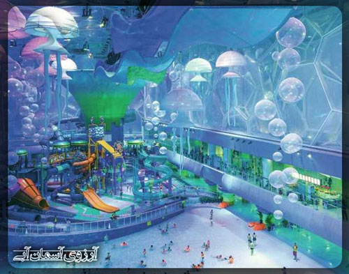 پارک آبی مکعب جادویی شاد