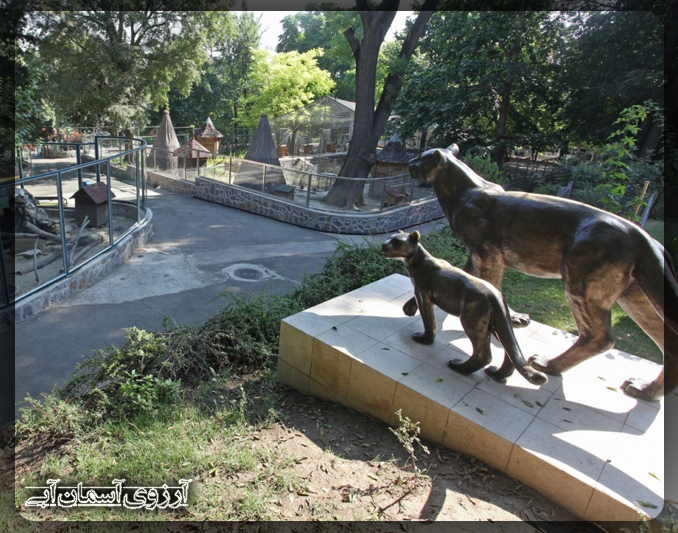 باغ وحش بلگراد