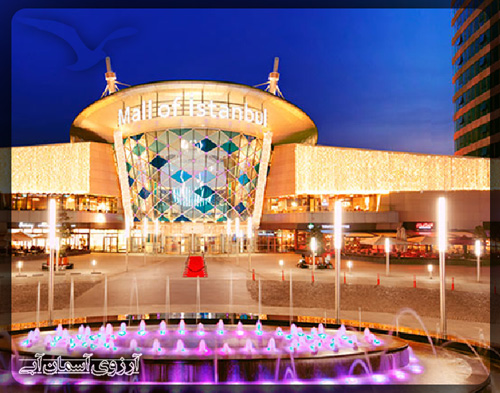 استانبول مال