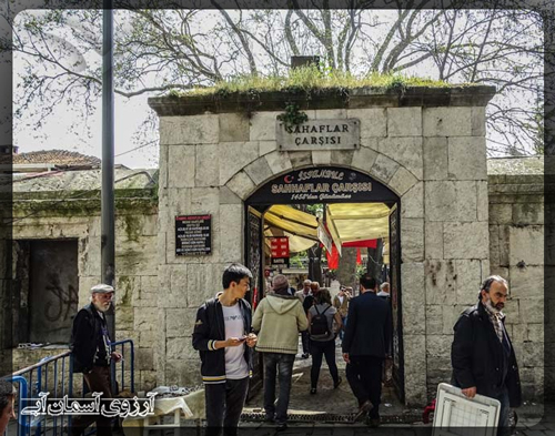 بازار صحافلار استانبول