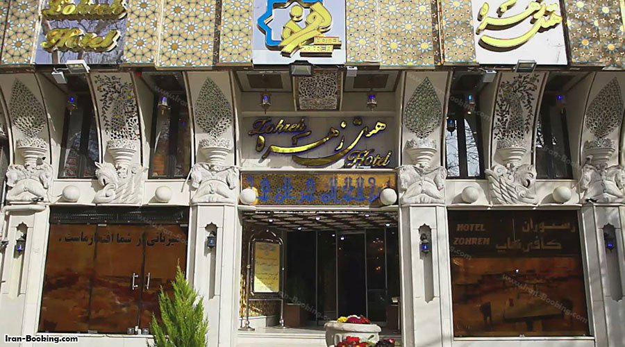 زهره